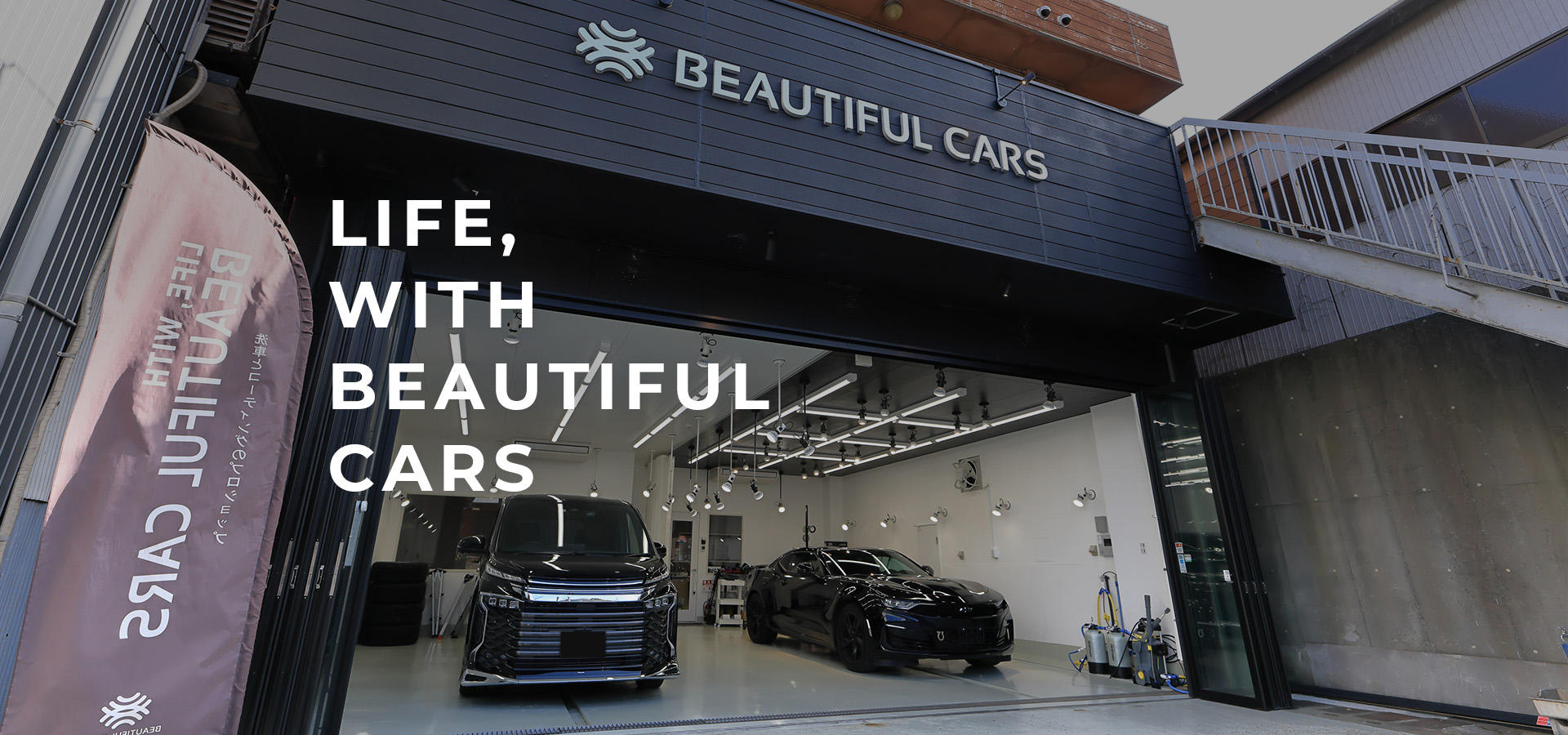LIFE, WITH BEAUTIFUL CARS